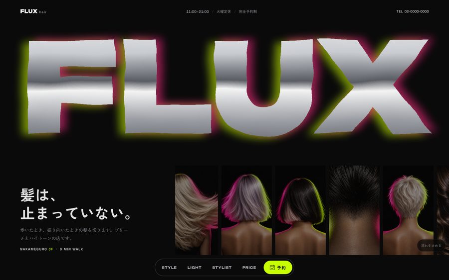 FLUX hair トップページ